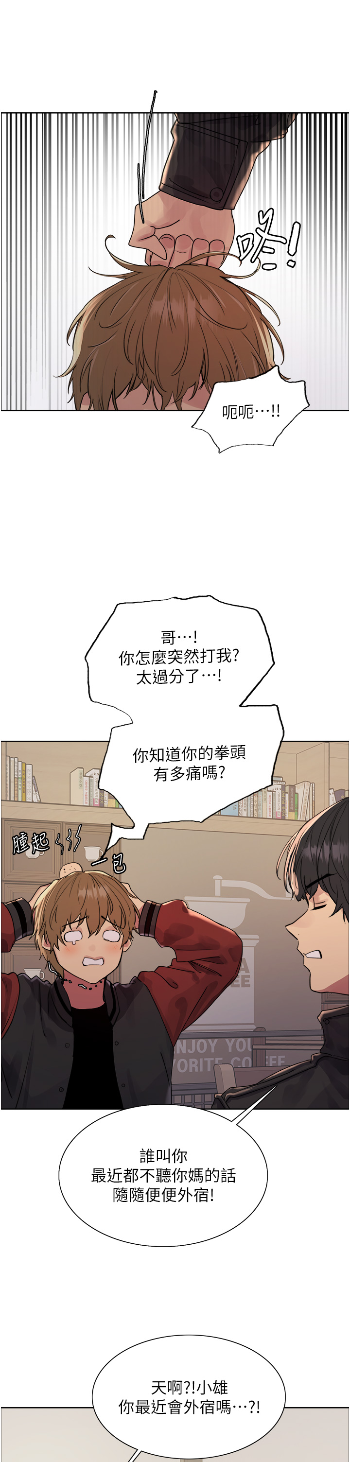 第2季 第20话 - 你敢打千霓的主意? 第 25 页