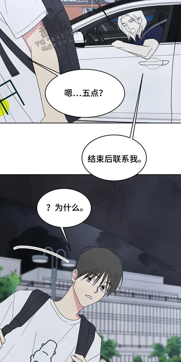 第135话 【第二季】箱子 第 14 页