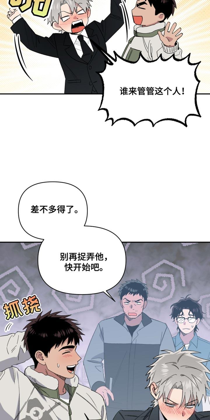 第17话 和我一样！ 第 12 页
