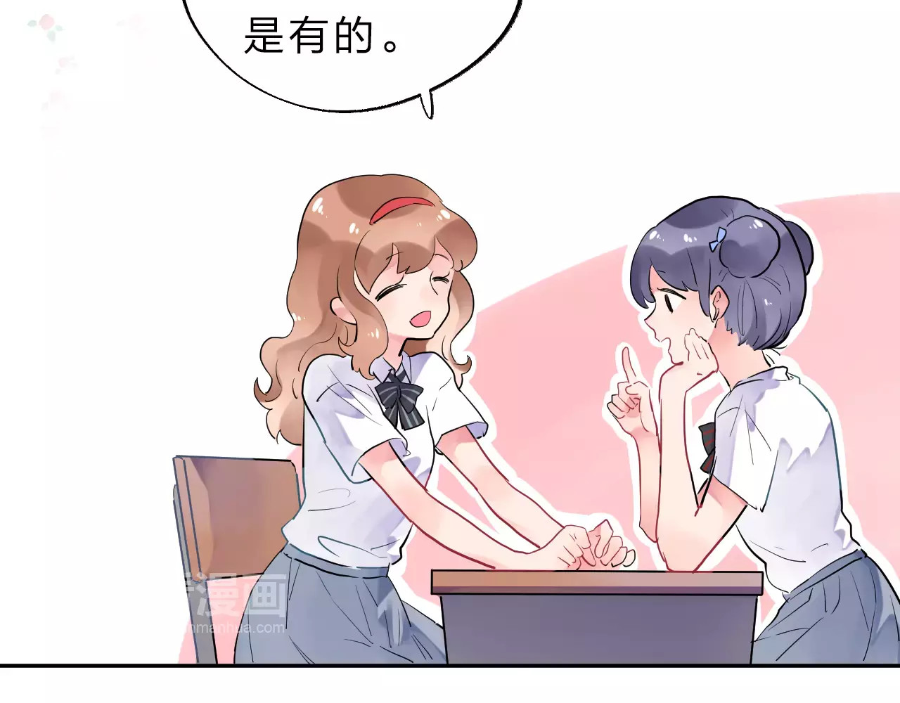 第4话 高二1班 第 111 页