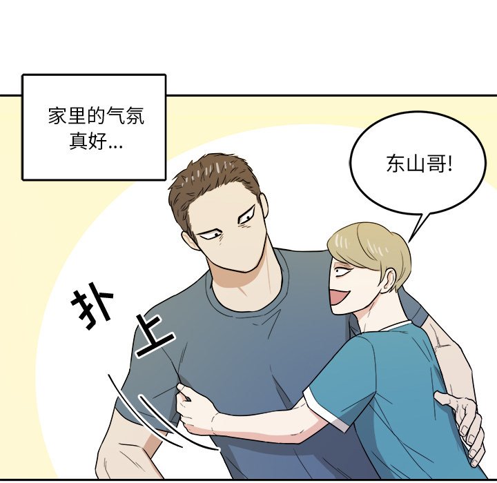 第35话 第 97 页