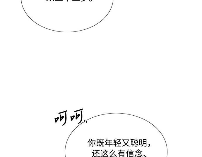 第64话 被卡住的鞋跟 第 54 页