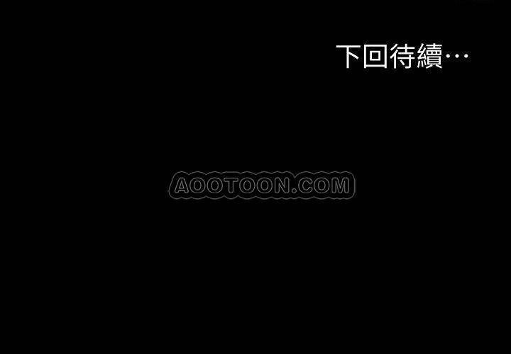 第74话 - 高级酒店妹的自尊 第 29 页