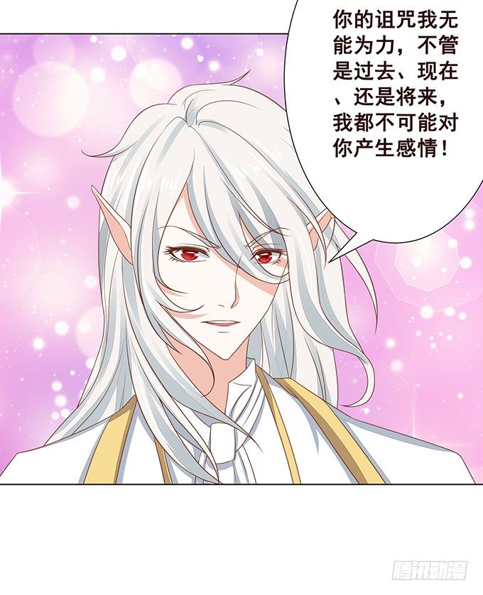 可笑的甜蜜回忆 第 28 页