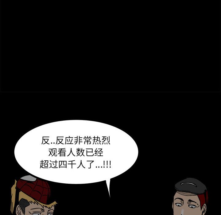 第58话 第 12 页