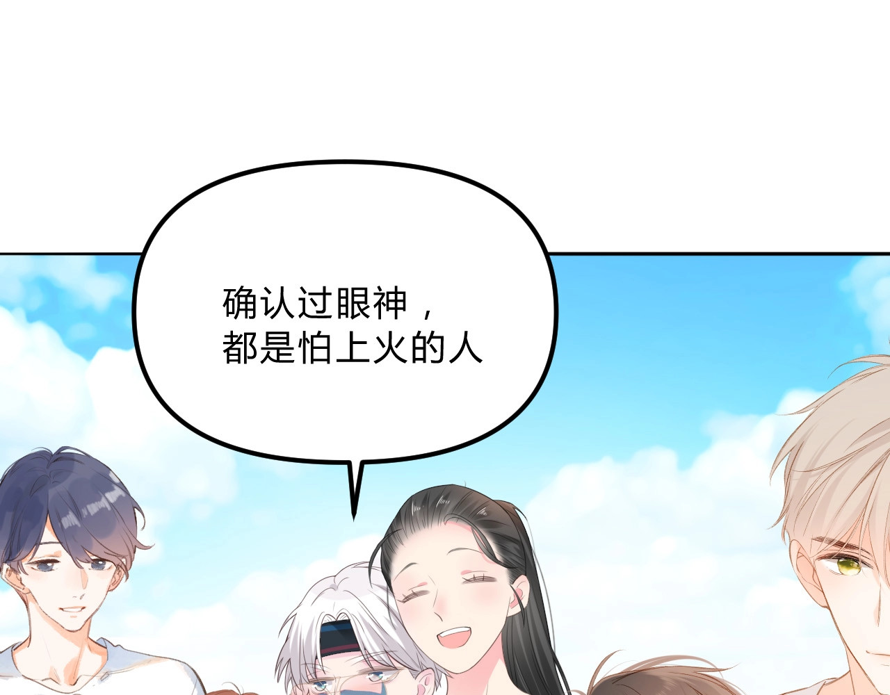 番外篇 怕上火喝王老吉 第 60 页