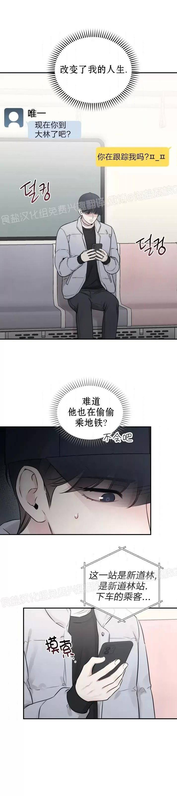 第80话 第 10 页