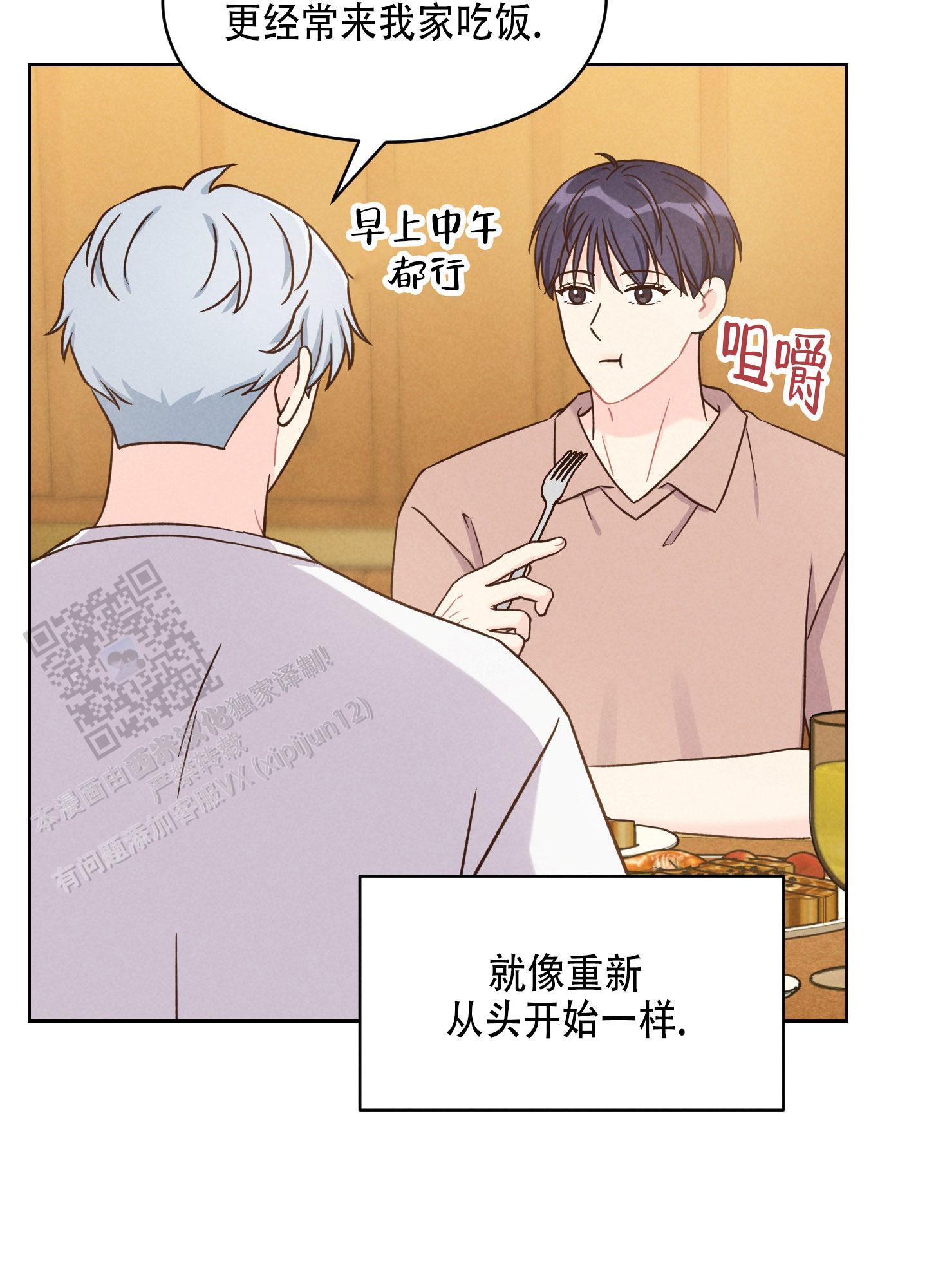 第16话 真的很狡猾 第 11 页
