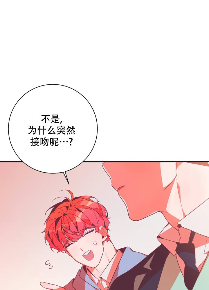 第2话 比想象中好 第 4 页