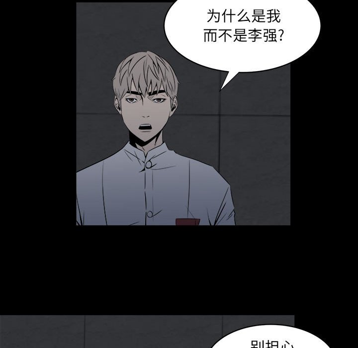 第7话 第 31 页