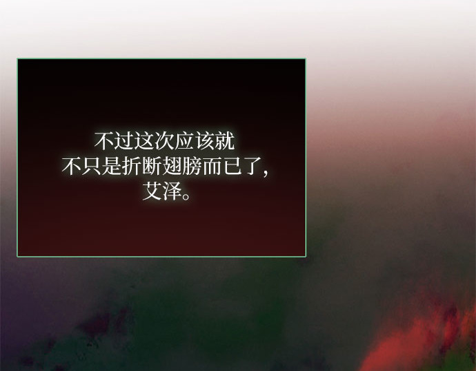 第49话 整晚共处一室 第 113 页
