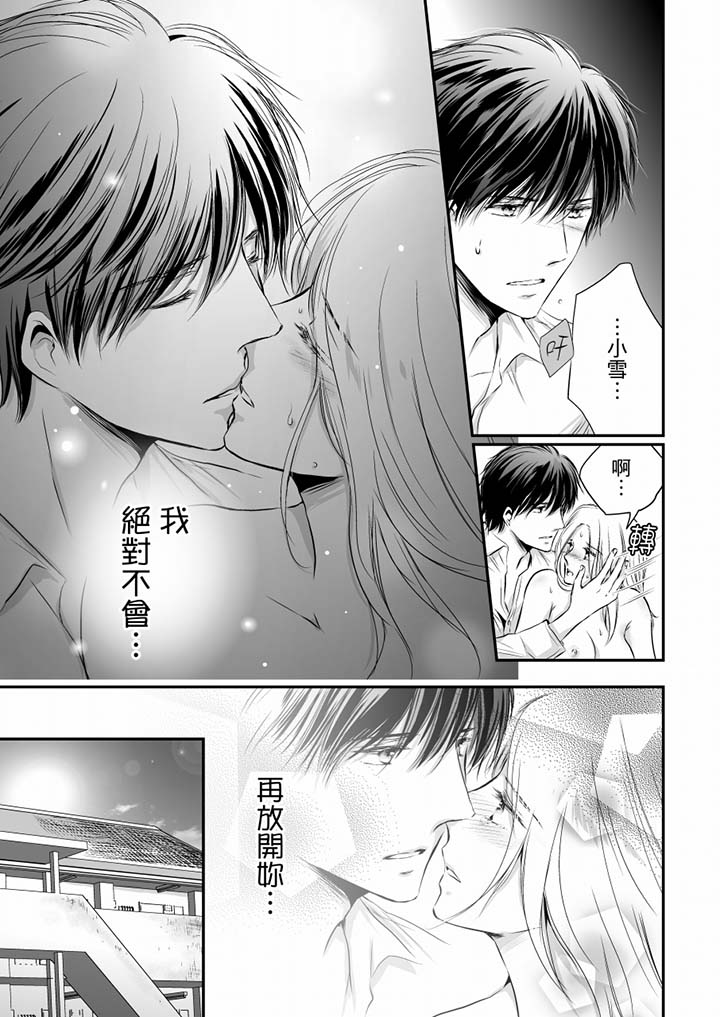 第15话 第 12 页