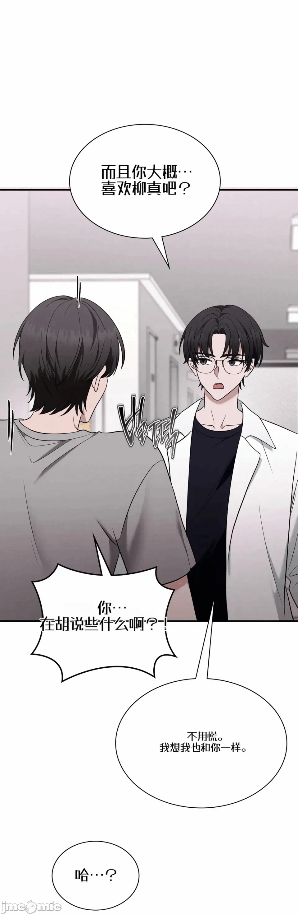 第5话5 第 32 页