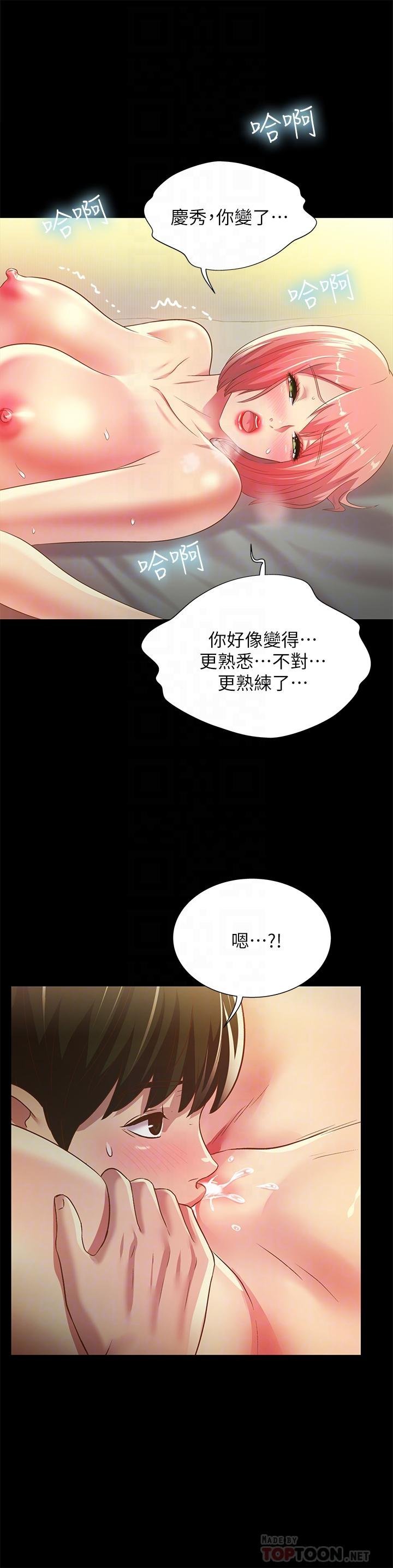第63话-百般配合的恩泳 第 14 页