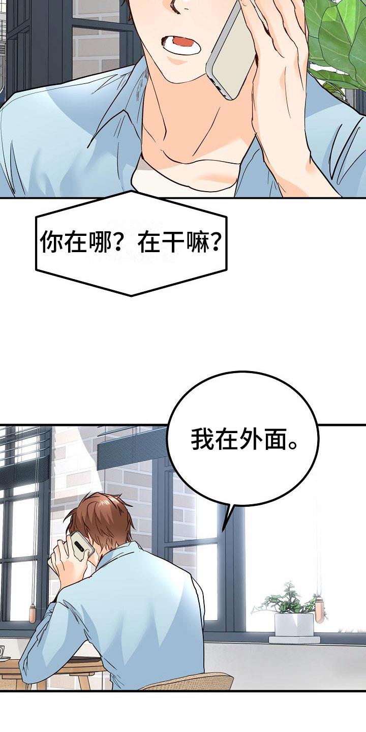 第16话 我想你了 第 24 页