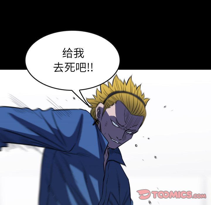 第 37 话 第 76 页