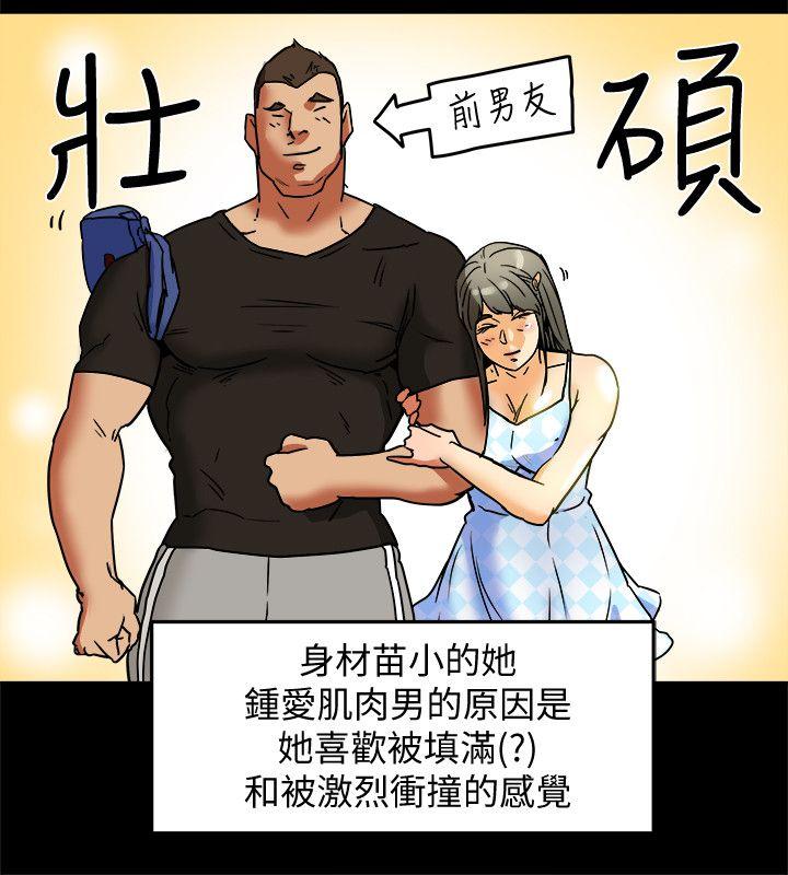 第4话-老公无法给的满足感 第 10 页