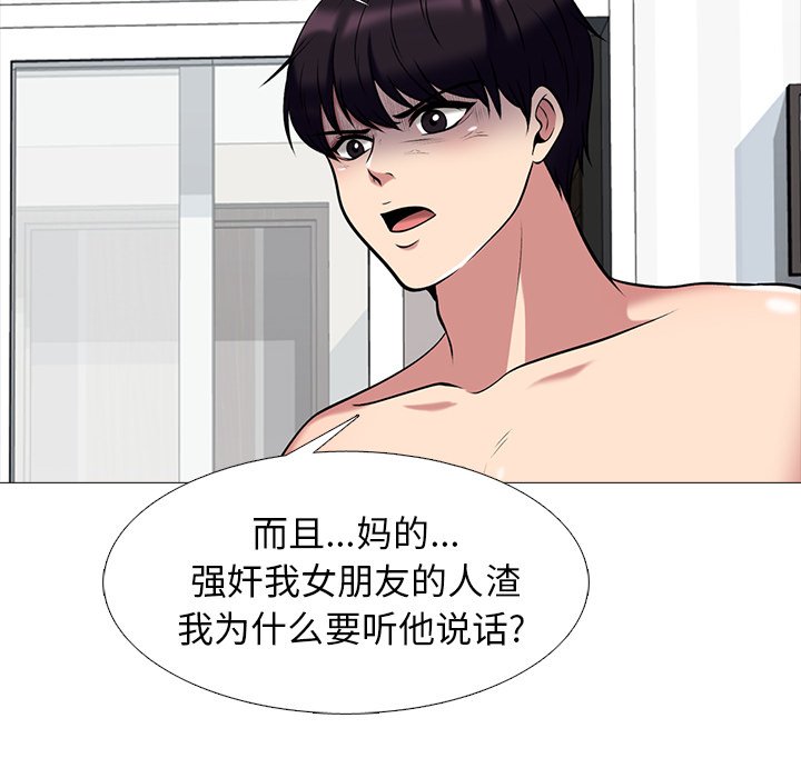 第47话 第 16 页