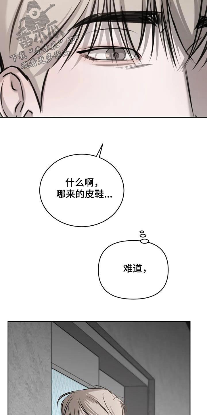 第76话 难道 第 22 页