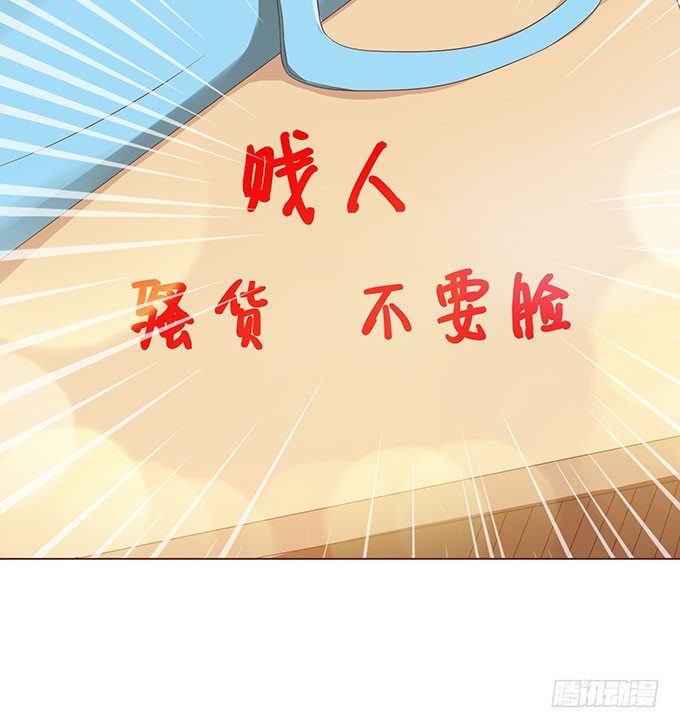 总有辣鸡想害我 第 13 页