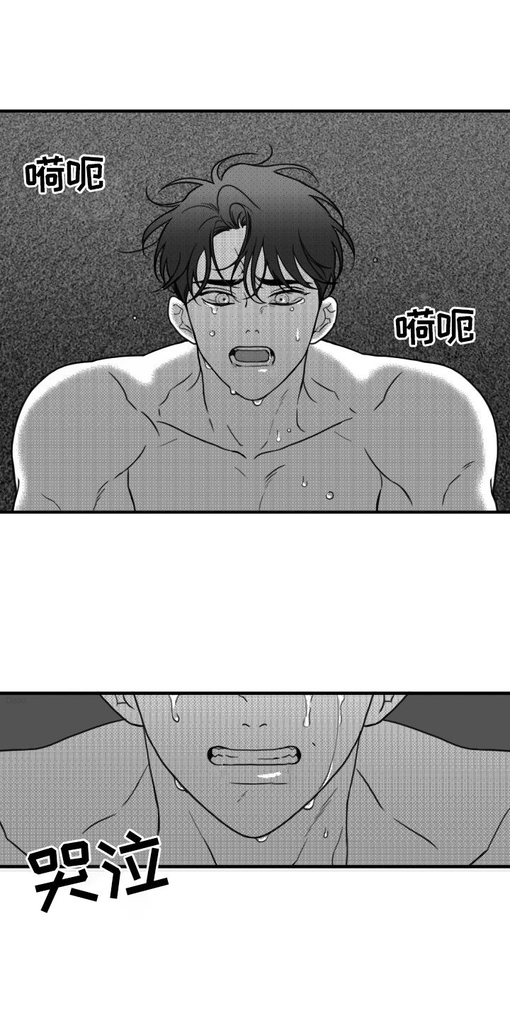 第19话 挣扎 第 21 页