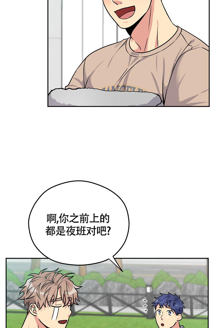 第2话 天堂 第 10 页