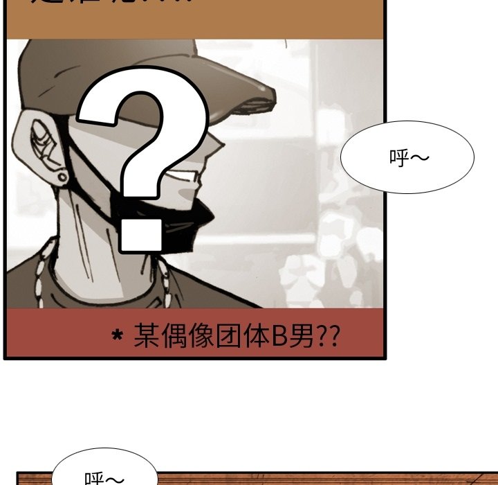 第54话 第 92 页