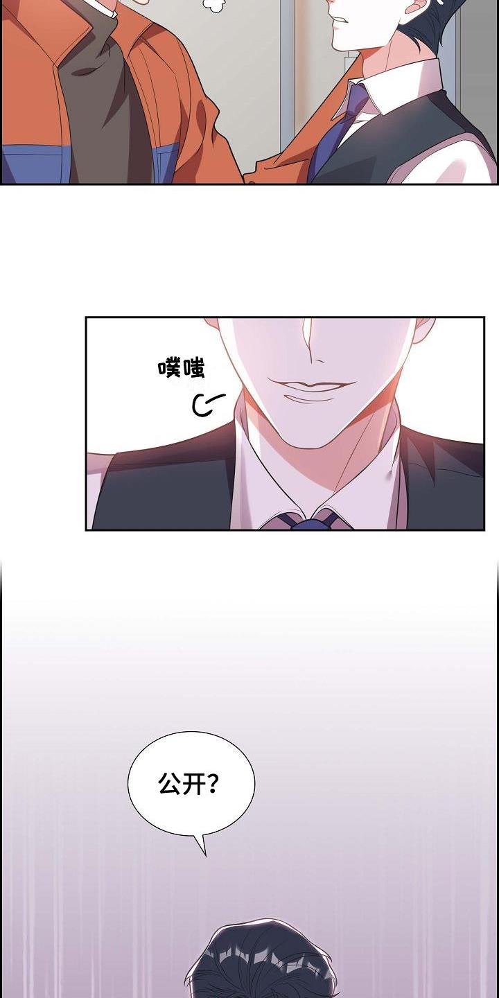 第3话 分手 第 13 页