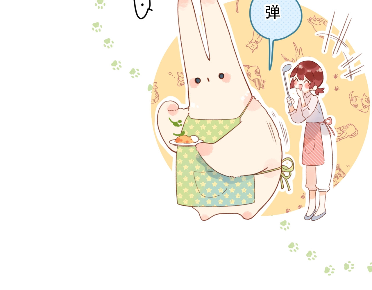 番外 DOLO打工记 第 36 页