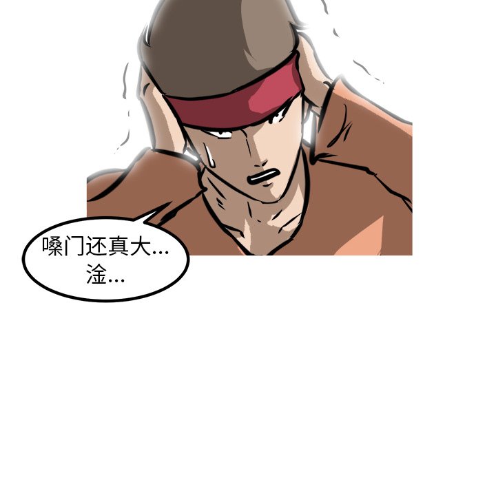 第53话 第 46 页