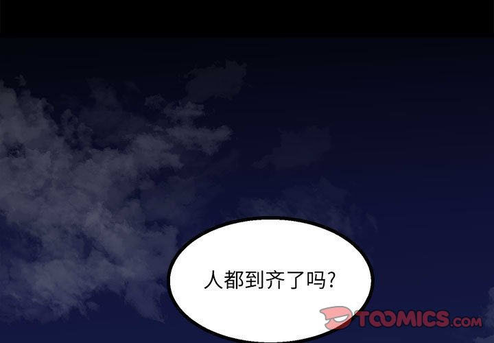 第36话 第 3 页