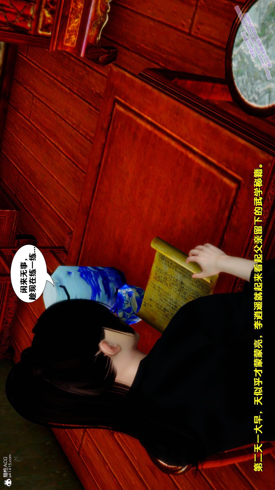 第14话 第 3 页