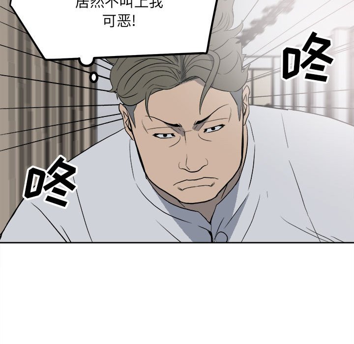 第16话 第 36 页