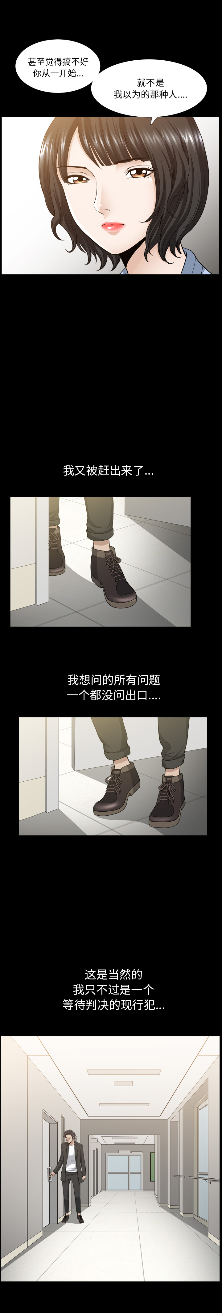 第50话 第 15 页