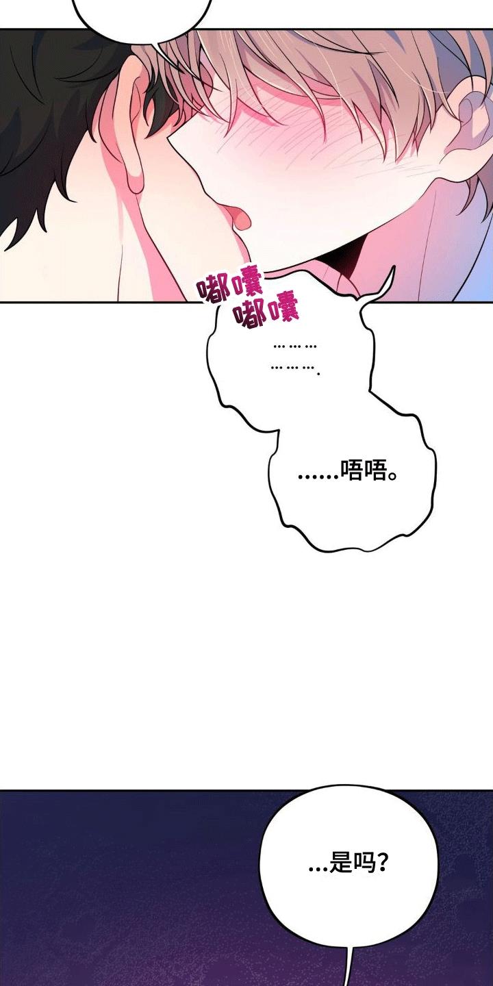 第5话 醉酒 第 27 页