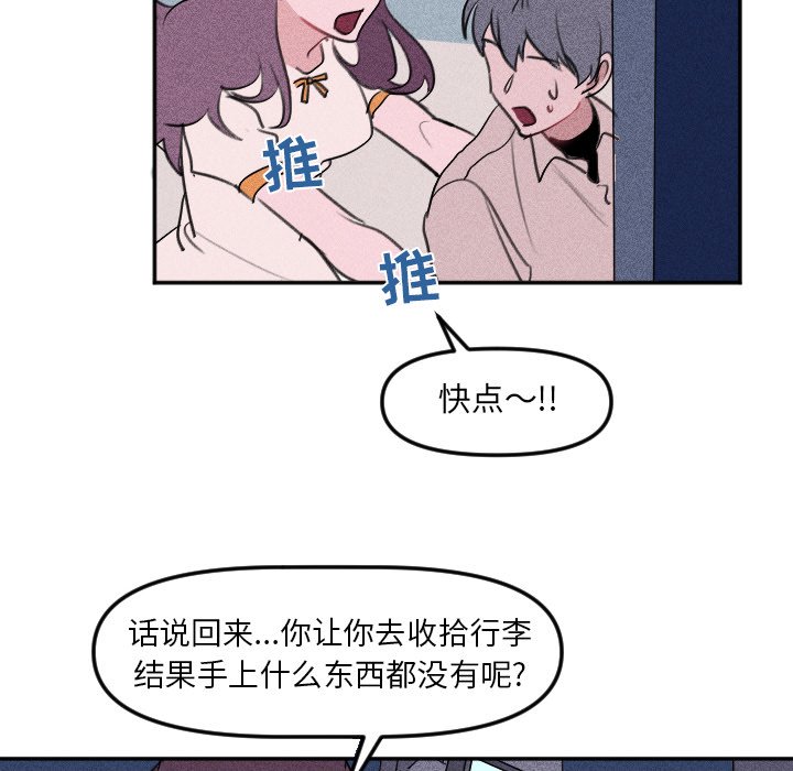 第26话 第 73 页