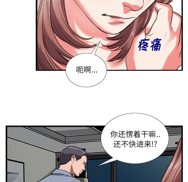 第10话 第 34 页
