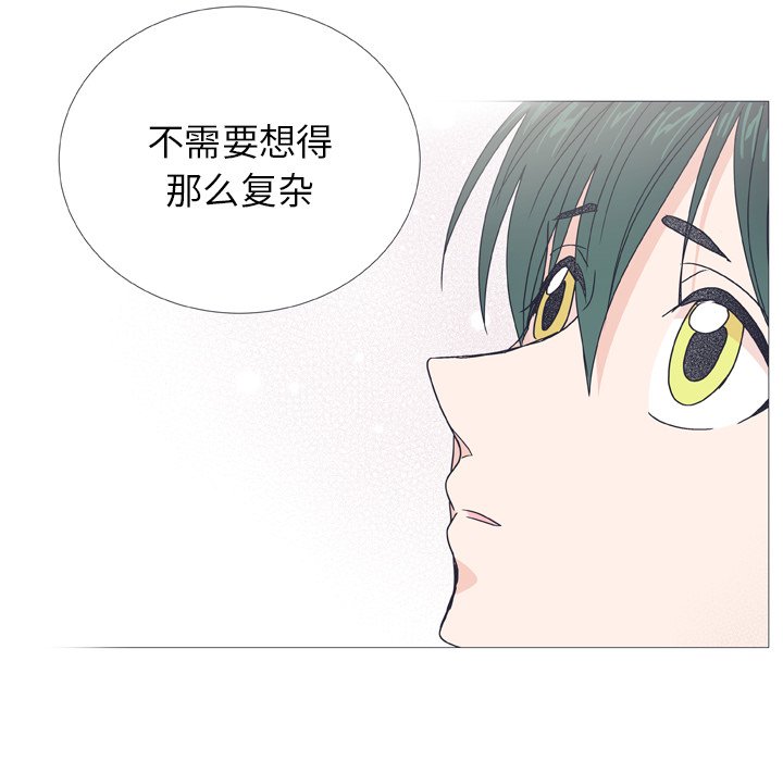 第30话 第 33 页