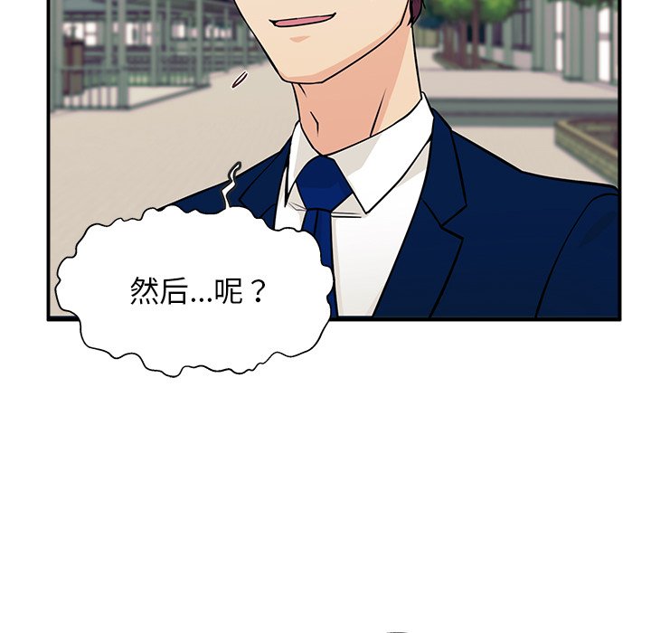 第9话 第 52 页