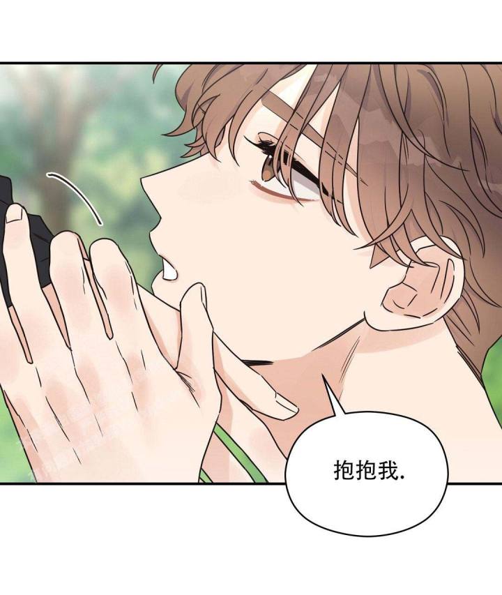 第73话 抱抱我 第 4 页