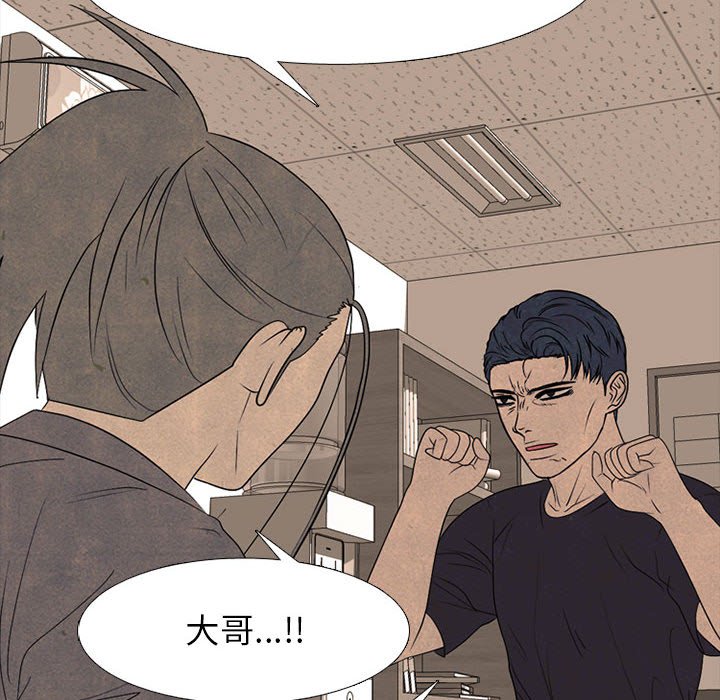 第289话 第 48 页