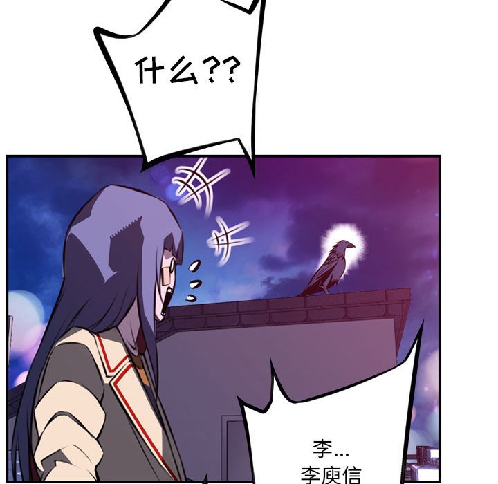 第178话 第 88 页