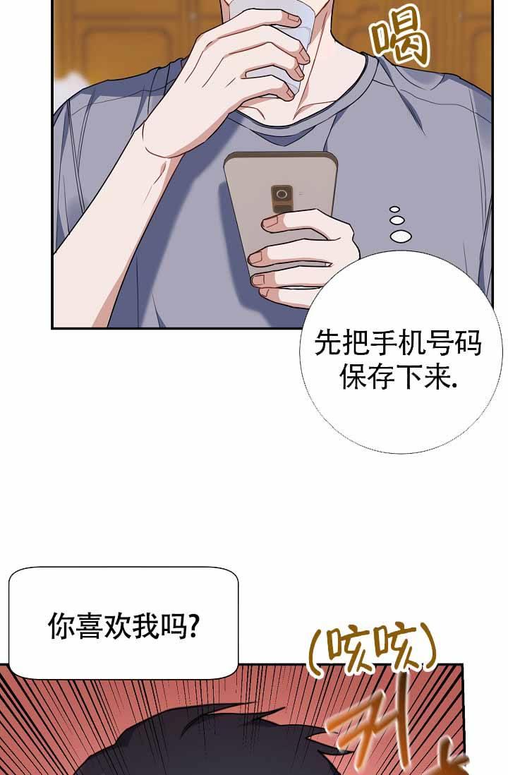 第11话 得喜欢我 第 52 页