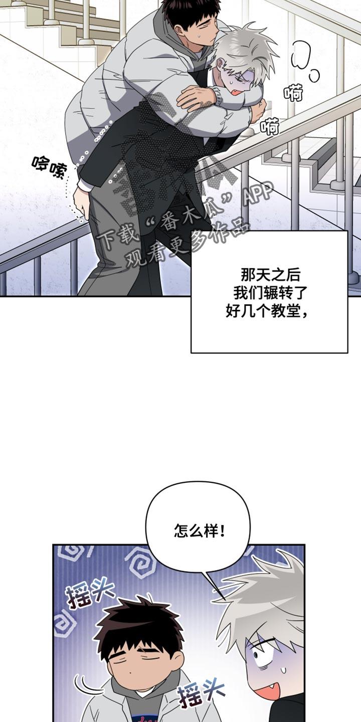 第45话 只表现好的一面 第 12 页