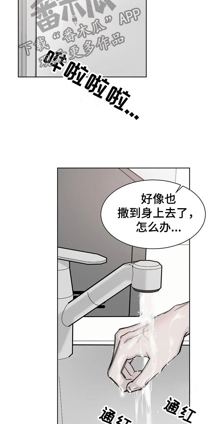 第6话 认出 第 10 页