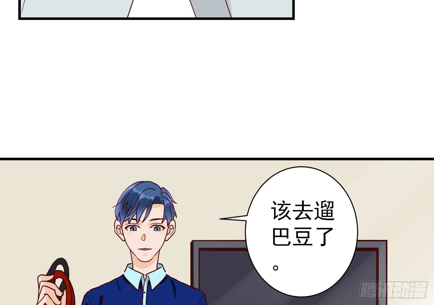 我怕被你讨厌 第 22 页