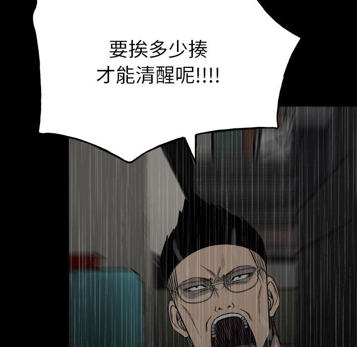 第118话 第 122 页