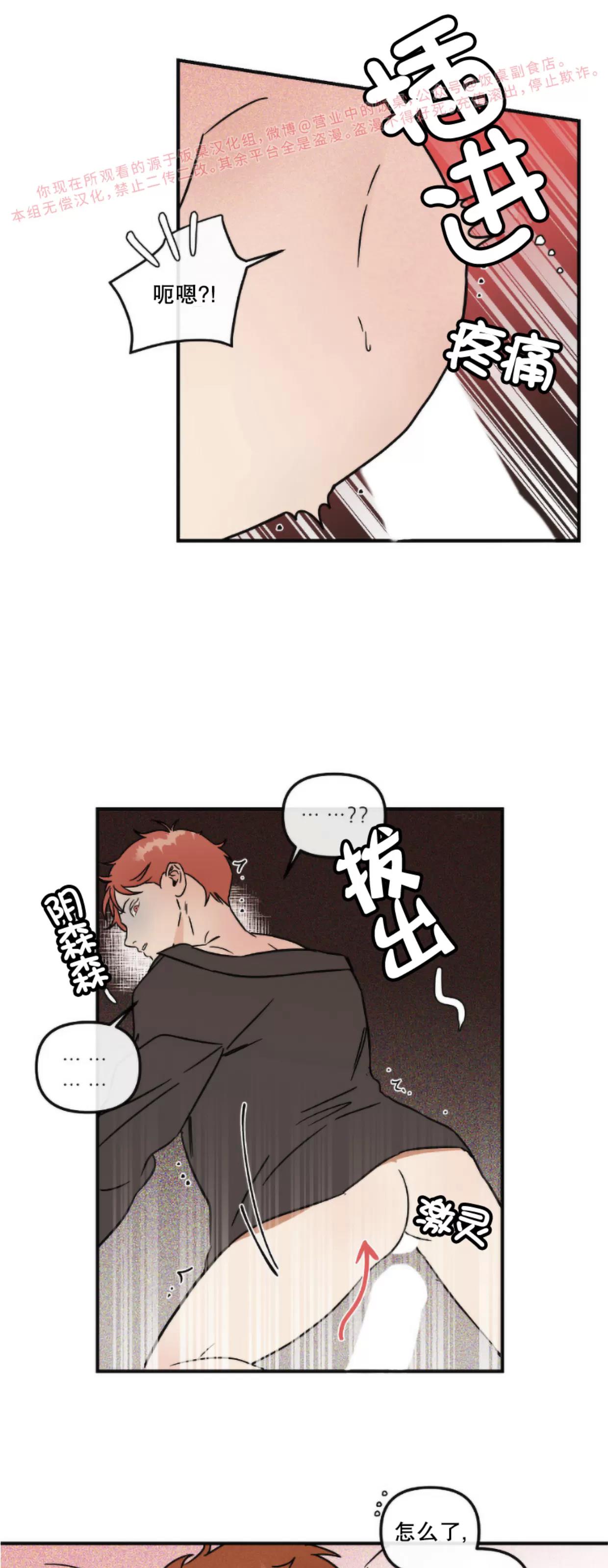第14话 第 4 页