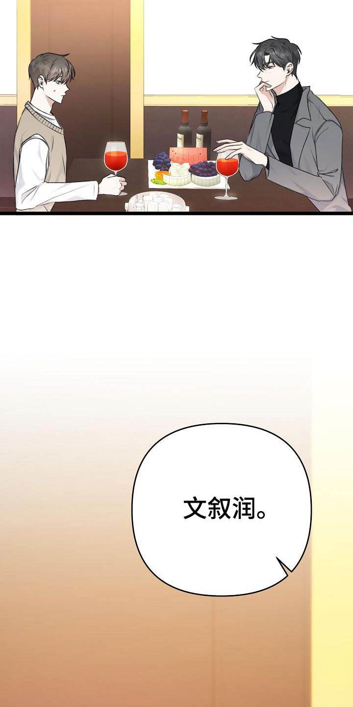 第3话 哥 第 10 页