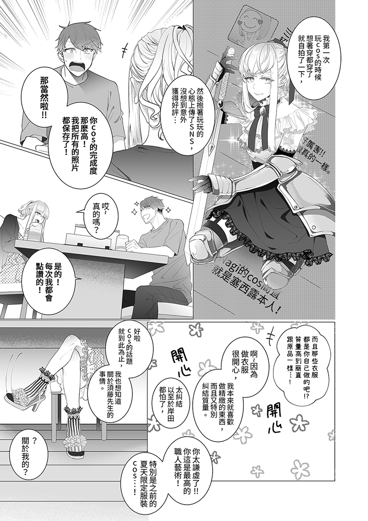 第1话 第 10 页